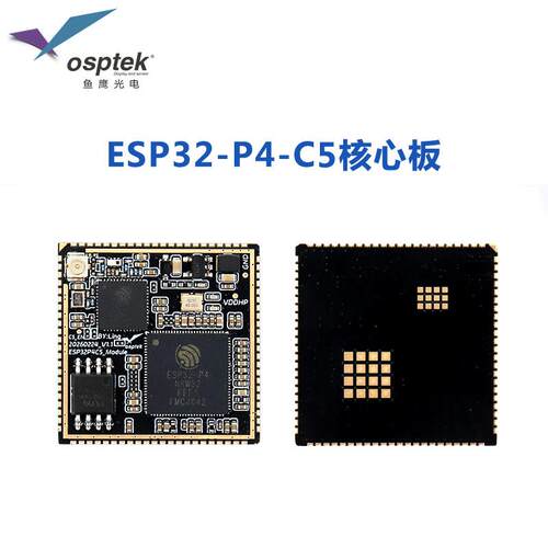鱼鹰P4C5核心板16M flash+32M psram 支持双频WiFi和BLE
