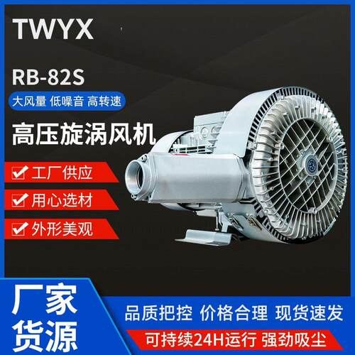RB-82S-3高压鼓风机吸粮食风机11kw高压风机双段双叶轮全铝合金