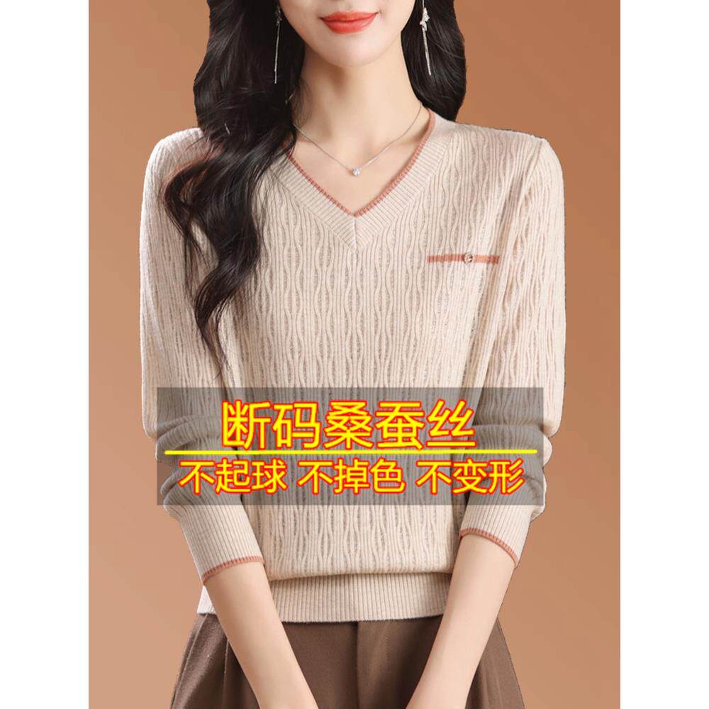 桑蚕丝长袖t恤女秋季新款V领薄款针织上衣妈妈洋气减龄遮肚打底衫