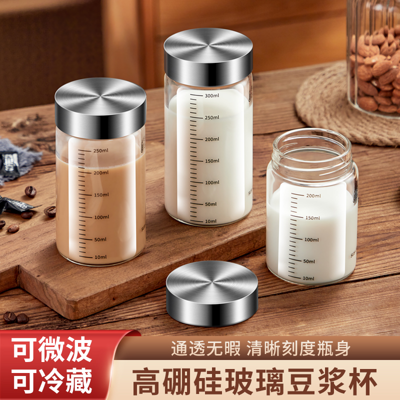 豆浆杯外带家用便携喝装热牛奶的杯子冬季早餐专用上班族密封儿童