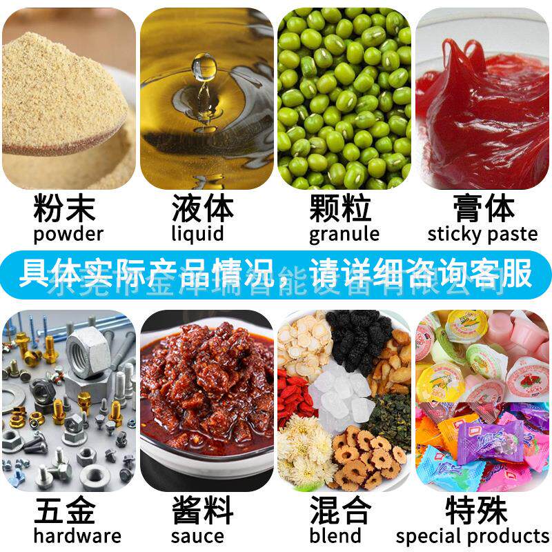 瓜子果仁杏仁莲子鸡胸肉冻干鸡肉猫粮狗粮龟粮水平给袋式包装机