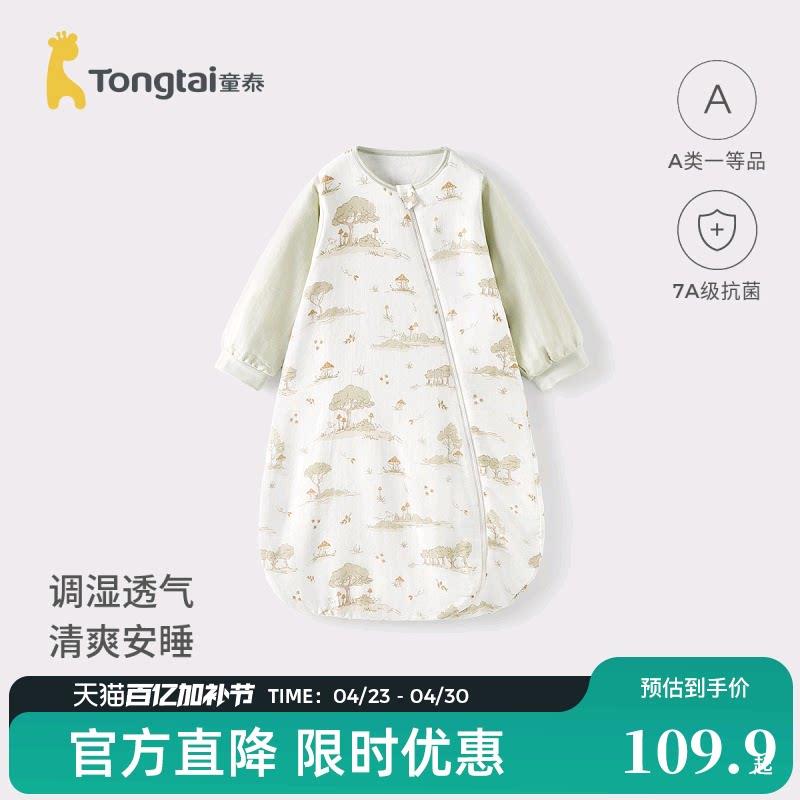 童泰婴儿睡袋夏季宝宝一体式防惊跳防踢被男童女童长袖水滴睡袋