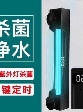 牧龙居鱼缸UV杀菌灯紫外线鱼池净水除藻潜水灭菌灯消毒内置杀菌灯