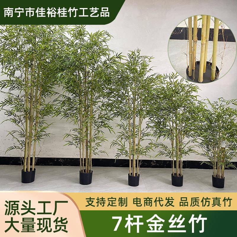 绿植假竹子绿植物中式隔断庭院盆景室内落地盆栽装饰摆件家居装扮