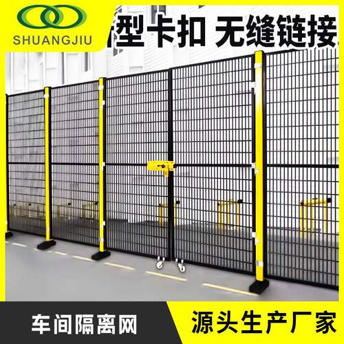 车间隔离网围栏防护网仓库分流厂区设备安全防护机器人围栏网
