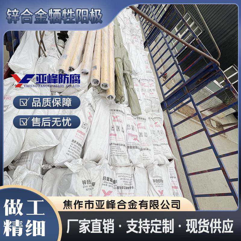 预包装埋地锌阳极防腐蚀国标锌阳极含填料锌合金牺牲阳极电缆