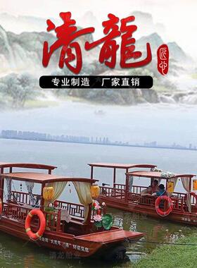 木船渔船实木水上彷古高低蓬餐饮风景区手划摇橹电动观光旅游乌篷