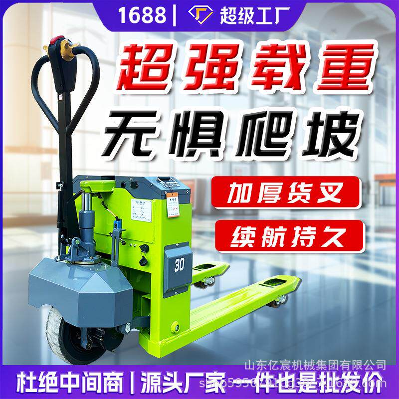 全电动叉车1吨1.5吨手拖锂电池托盘堆垛地牛叉车液压搬运车托盘车