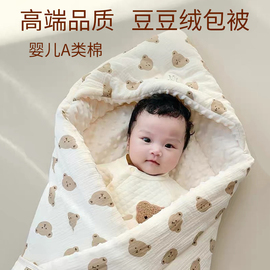 加厚抱被婴儿秋冬季初生宝宝纯棉外出豆豆绒毯产房包单新生儿用品