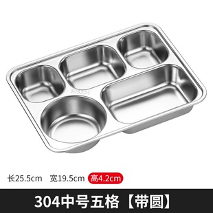 16不锈钢快餐盒分隔餐盘大人上班族五格饭盒食堂专用分格打饭盘