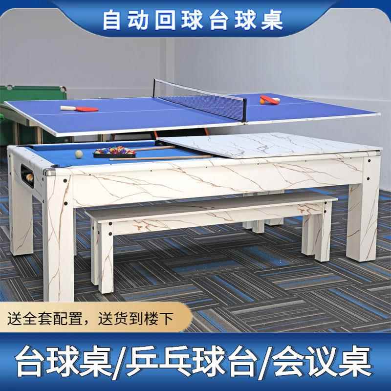 台球桌标准型室内桌成人家用美式黑八桌球台多功能二合一