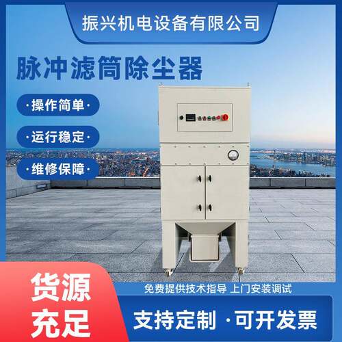 脉冲滤筒除尘器厂家定制粉尘收集处理设备激光切割烟雾净化集尘器