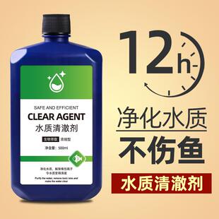 鱼缸净水剂净化剂特清用一滴清水王消毒水质清澈剂清洗澄清净水宝