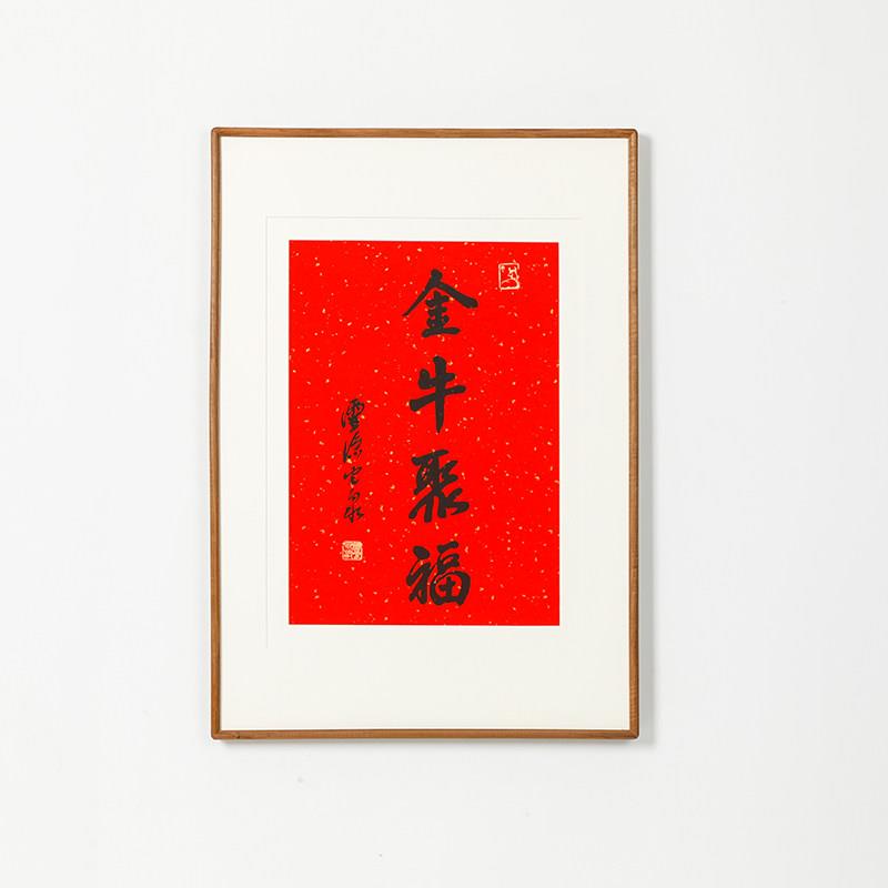 檀木实木画框卯榫工艺圆角明式窄边简约相框字画新中式装裱正方形