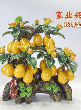 家业兴旺大吉大利陶瓷18果金桔树摆件家居玄关装饰品开业乔迁送礼