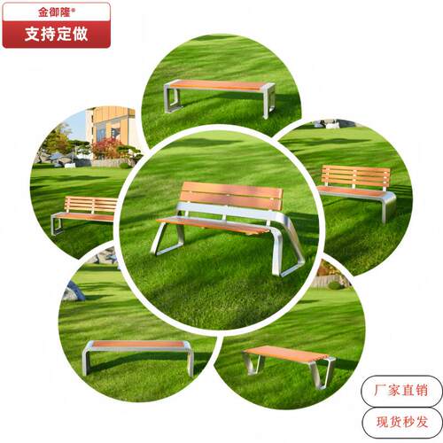 户外不锈钢长椅公园椅铁艺园林物业靠背长条椅实木防腐塑木休闲凳