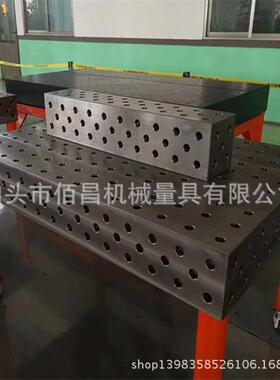 三维柔性焊接平台 多孔定位焊接平板 工装夹具机器人平台