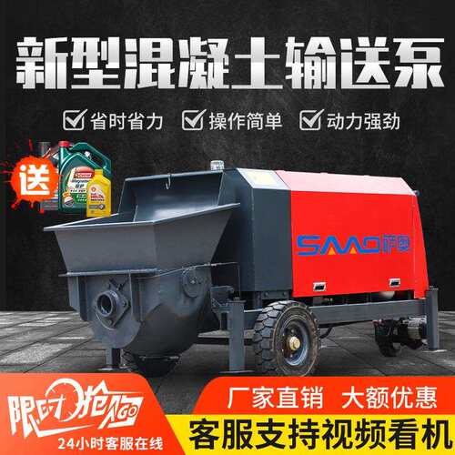 混凝土结构输送泵大颗粒细石砂浆泥浆二次构造泵柱工地楼房上料