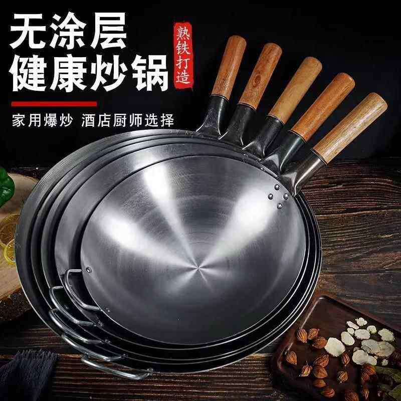 传统老式铁锅炒锅家用已开 锅凹面电磁炉专用瓦斯炉通用尖底炒锅