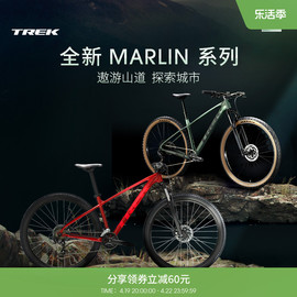 trek崔克marlin457轻量缓震碟刹越野山地自行车