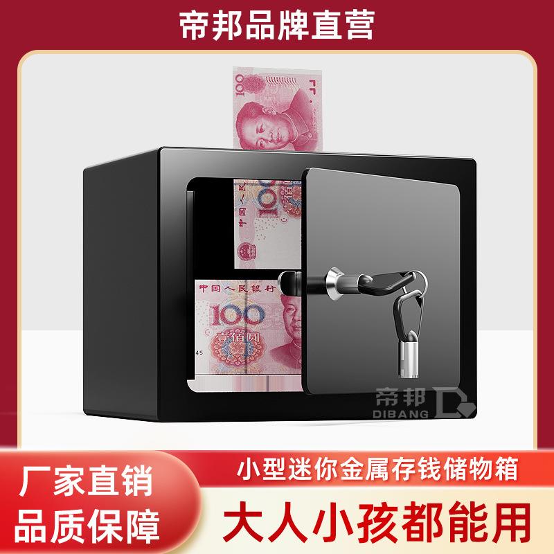 保险柜家用小型迷ZBZ你储入墙入码柜机械密保险箱投币儿存钱罐童