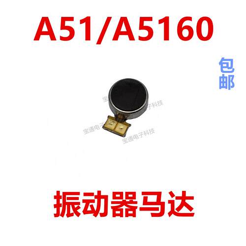 适用于三星A51振动器排线 A5160马达手机震动器排线来电振动器