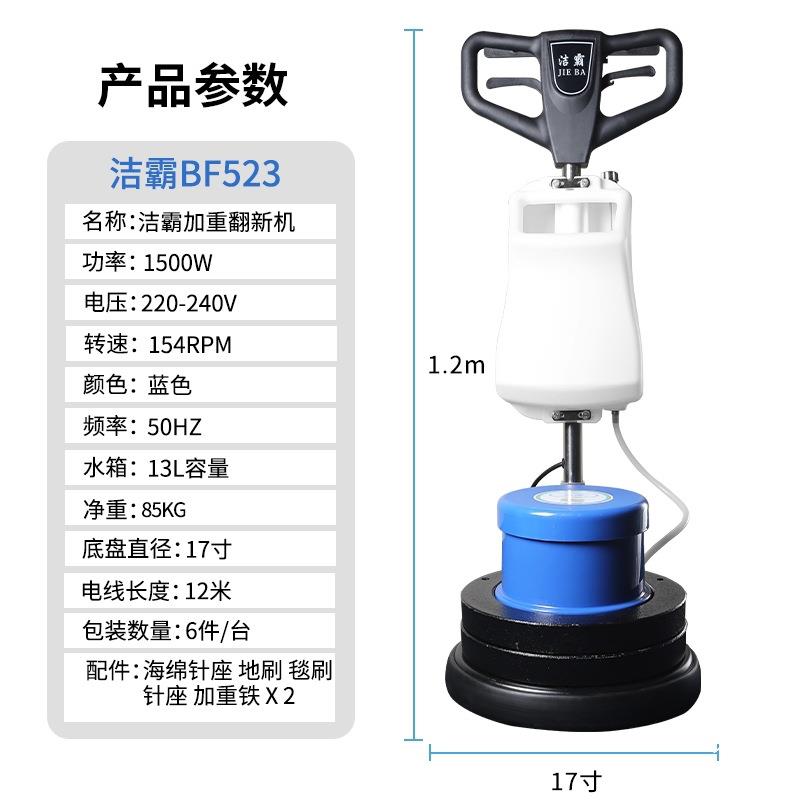 清洁BF53推手2式地毯清洗机酒店保洁地多功能手控718刷地洗机器