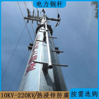 非预制10KV电力钢管杆 输变电钢杆量大优惠 多棱形钢管塔加工