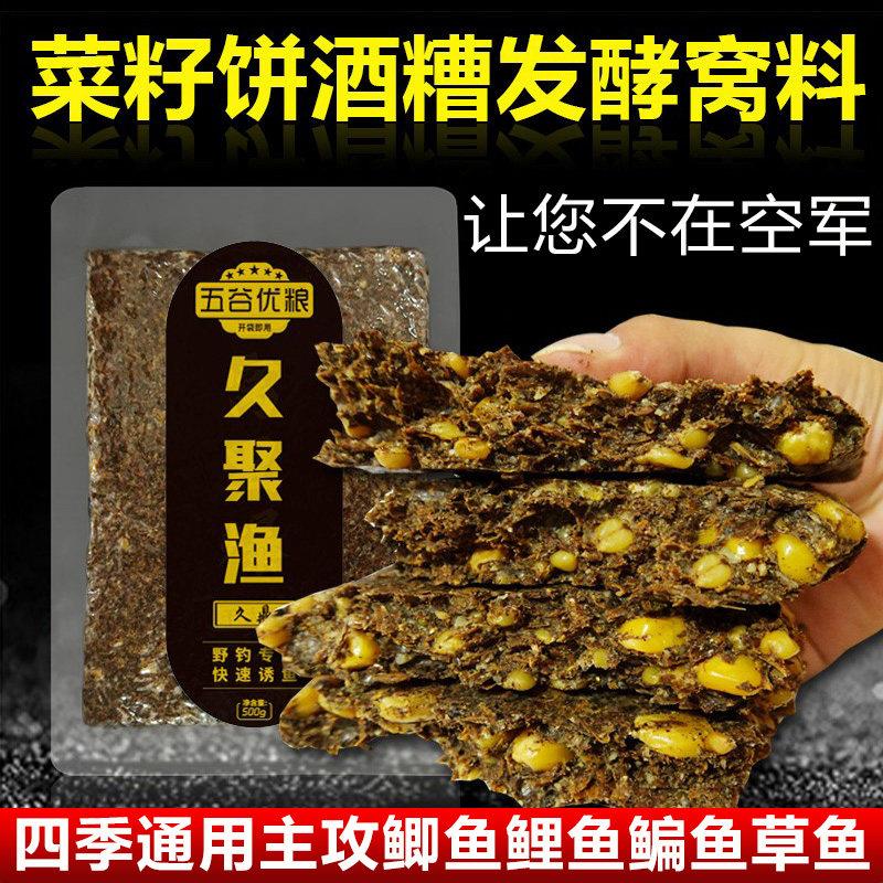 野钓打窝颗粒钓鱼窝料菜籽饼酒糟料发酵玉米酒米鲤鱼鲫鱼专用隔夜