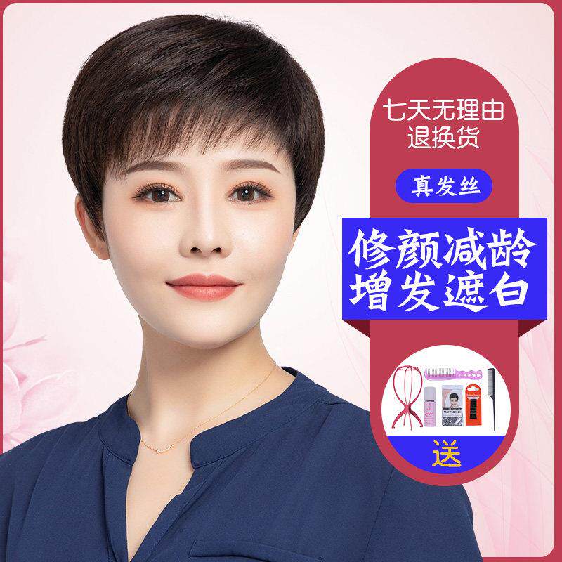 采购产品假发为妇女短头发，母亲的短直发，中年和老年人全头带，
