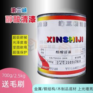 三峡亮光醇酸清漆光明透明面漆金属钢结构防锈油户外木制品防腐漆