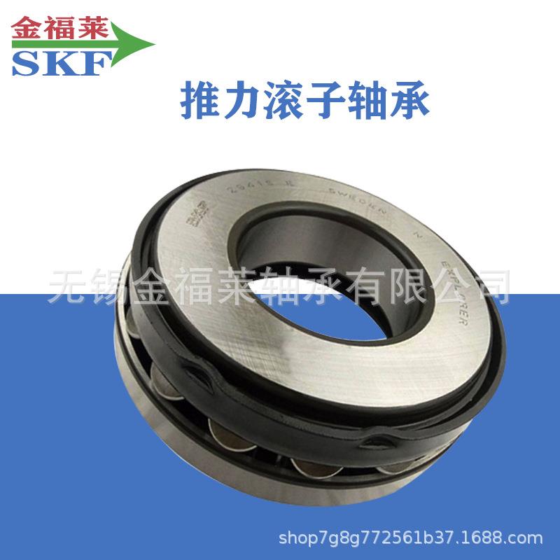 承SiKF轴推力滚子轴承5294SLK15E尺寸：7*160*51现货销售