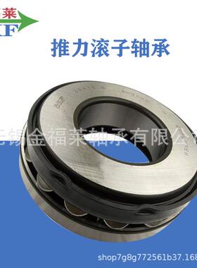 承SiKF轴推力滚子轴承5294SLK15E尺寸：7*160*51现货销售