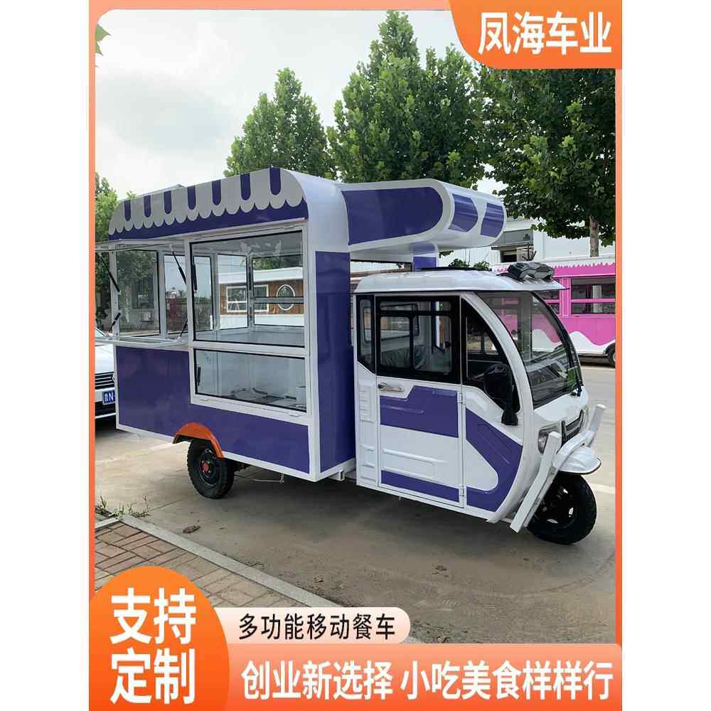 多功能电动三轮流动餐车小吃车摆摊推车早餐摆摊车