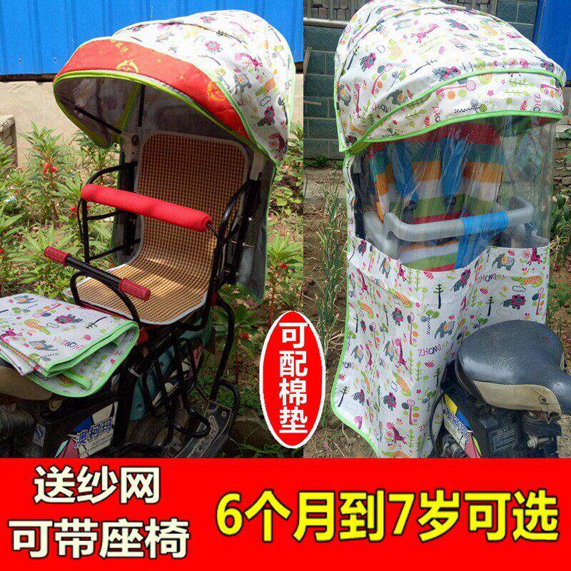 电动车儿童座椅后置自行车宝宝后座椅雨棚遮阳篷婴儿单车坐椅包邮