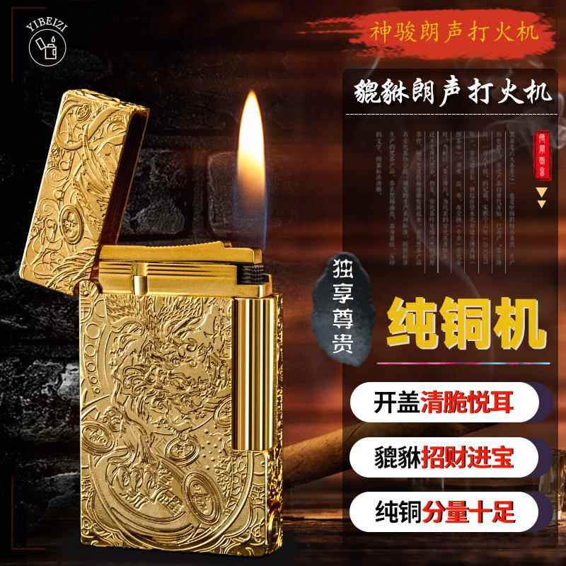 法国GHORSE朗声打火机纯铜充气侧滑砂轮个性创意男士高档礼品火机