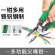 9合1多功能尖嘴钳迷你电工钳工业级剥线钳剪线钳手工专用钳子