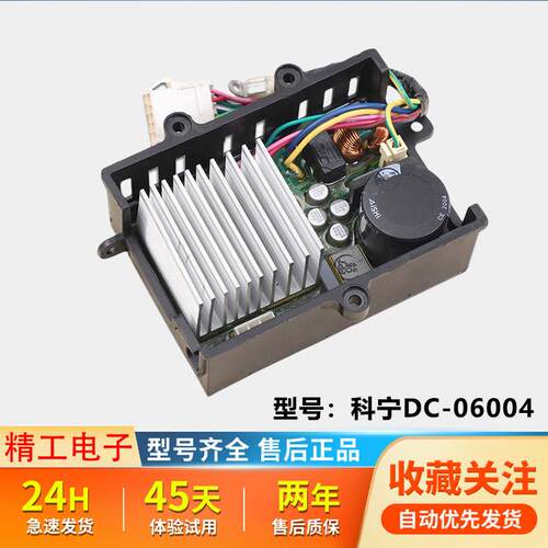 小天鹅滚筒洗衣机变频主板电机模块驱动器BLDCA-420-2 DC-06004