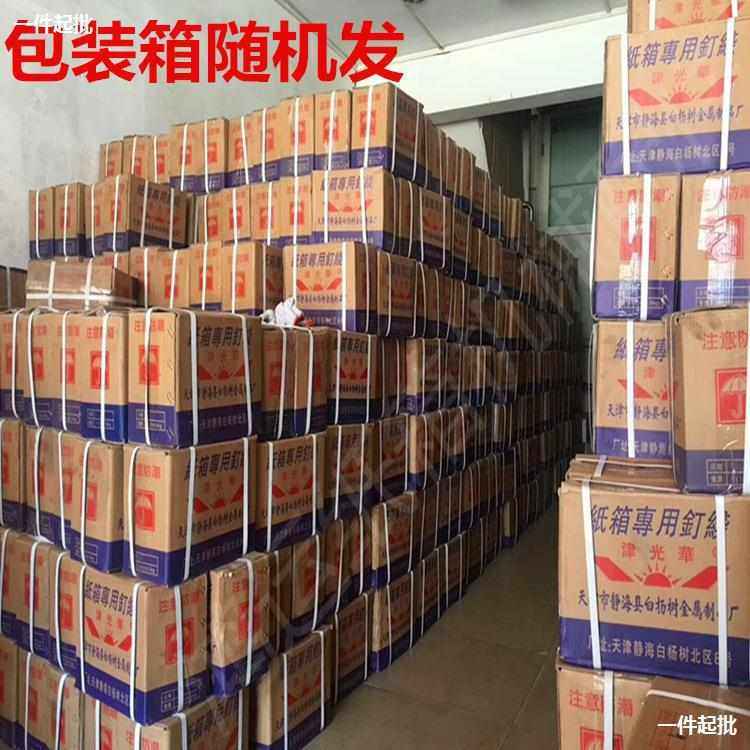 镀铜钉 纸箱专用1718号纸箱钉线扁丝天津福运牌不生锈光泽好新品