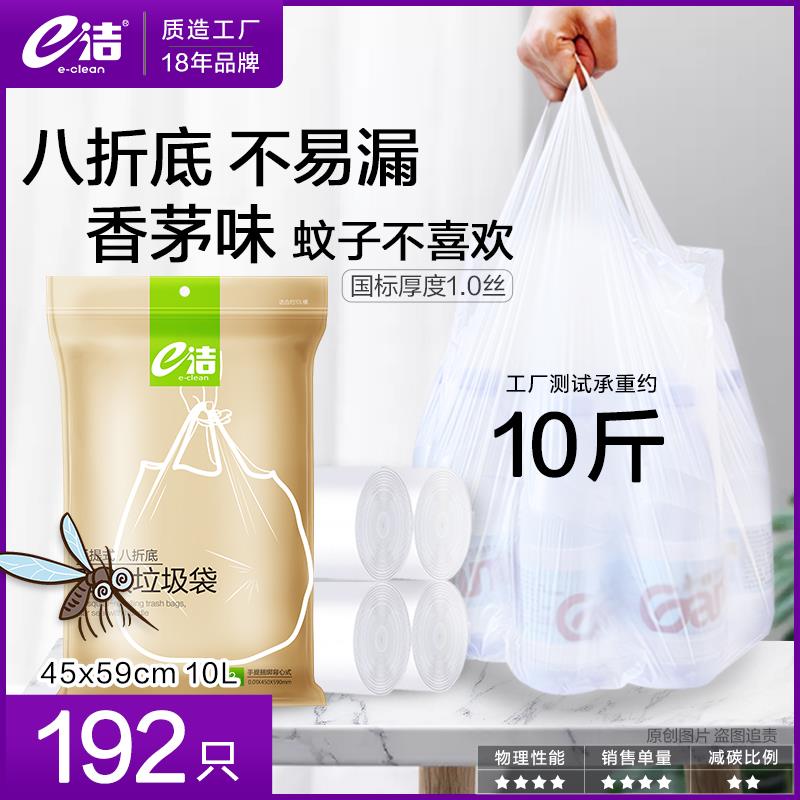 加厚家用背心式香茅味垃圾袋厨房清洁八折底塑料袋中号192只