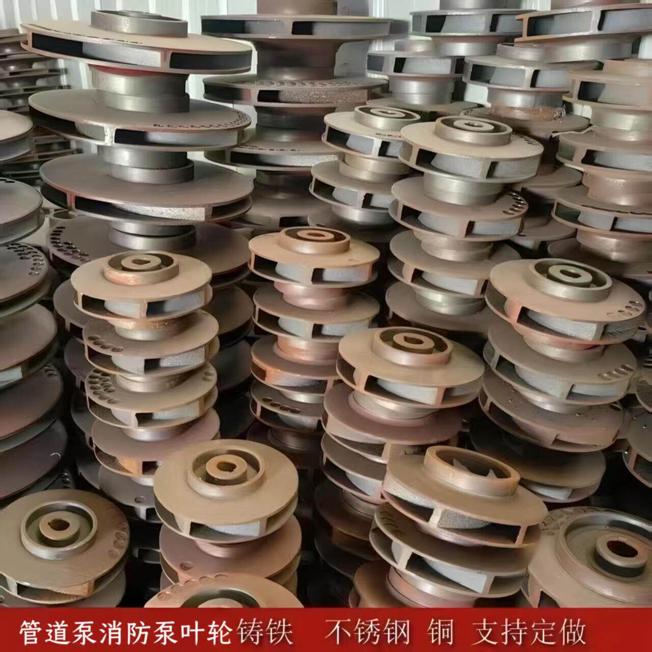 离心泵/管道泵/自吸泵/排污泵叶轮/消防泵盖子铸铁不锈钢配件