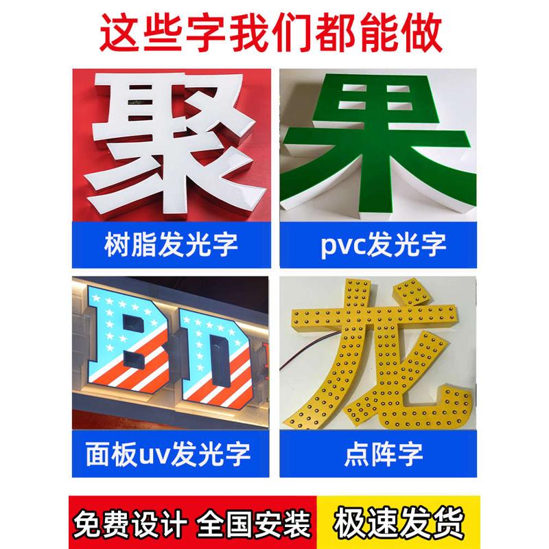 亚克力pvc发光字户外门头招牌定做无边迷你字体led灯箱广告牌制作