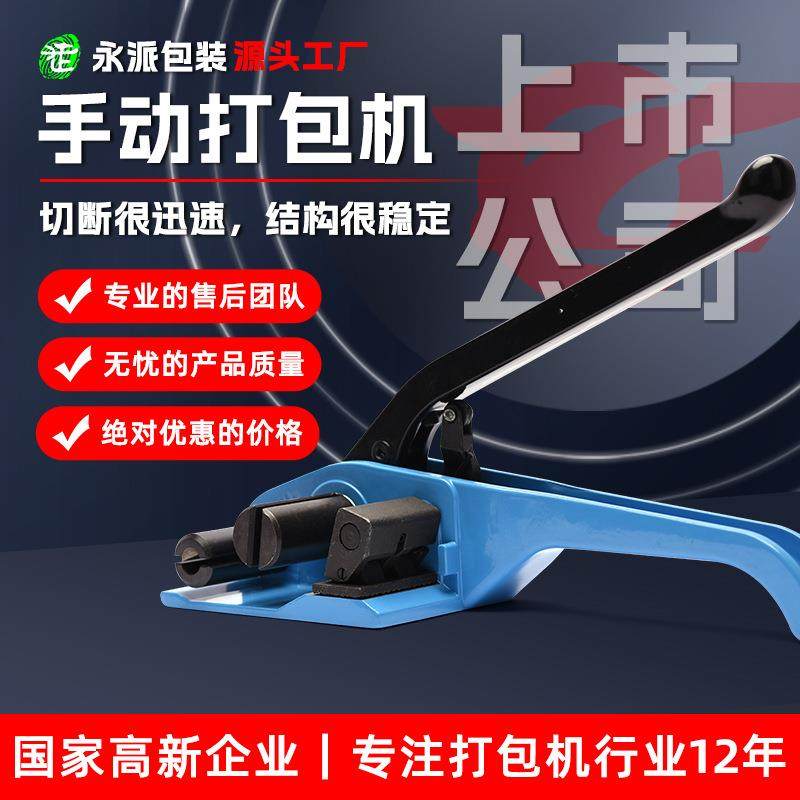 手动纤维带拉紧器捆扎机蓝色XW-50拉紧器,玩具/童车/益智/积木/模型,气动机械组装玩具,淘宝优惠券,粉丝福利购,淘宝优惠卷