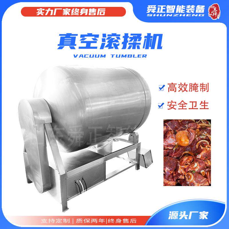 肉类快XEZ空速制真空入味机 羊腿腩真牛空滚揉腌机 全自动真滚揉