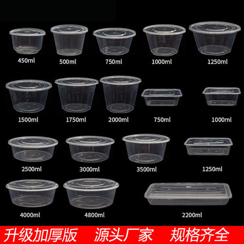 食品级聚丙烯长方形一次性餐盒