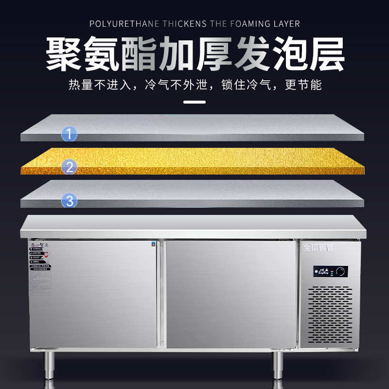 冷藏冰柜案板操作台保鲜不锈钢操作台工作台冰柜厨房柜冷冻商用式