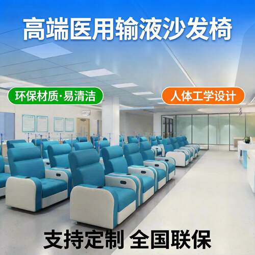 医院诊所输液椅单人可躺吊水候诊椅电动高档豪华卫生室点滴沙发