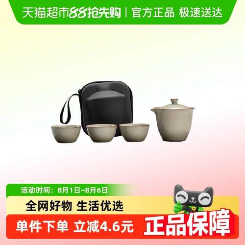 唐丰汝窑旅行茶具一壶三杯户外可携式旅游泡茶快客杯随身包定制lo