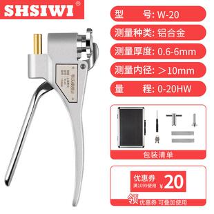 思为韦氏硬度计W 钳式 不锈钢硬度仪0.6 6mm厚度 20铝合金硬度计