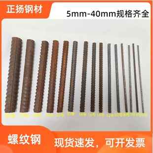 螺纹钢钢筋条HRB400E6mm-40mm三级抗震建筑高校实验盘螺测试砌墙